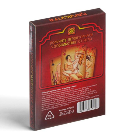 Игральные карты «КАМАСУТРА 18+» в горячем исполнении, 36 карт